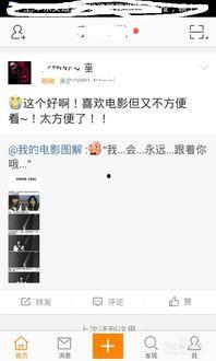 手机怎么看热门话题排名,揭秘当下热议焦点