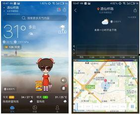 同城热门话题石家庄天气,实时追踪同城热门话题下的晴雨变幻”