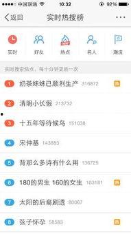 旅游热门话题热搜榜最新,热门目的地与新兴趋势盘点