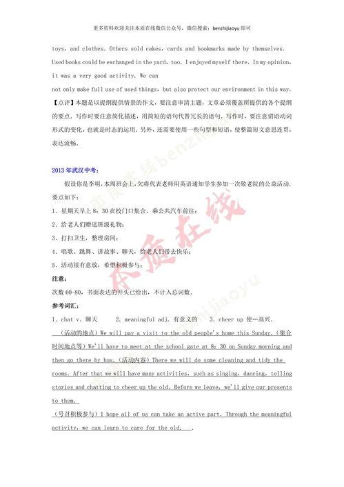 初中生热门话题作文英语,Exploring Popular Teenage Topics in English Essays