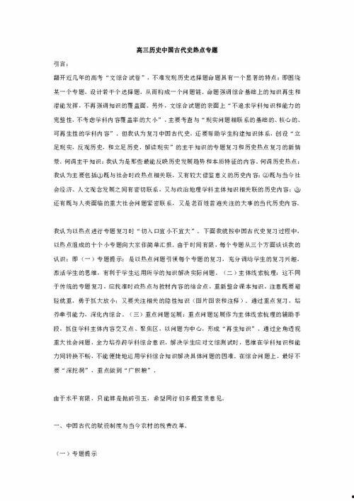 中国教育史的热门话题,中国教育史上的十大里程碑与热点解析