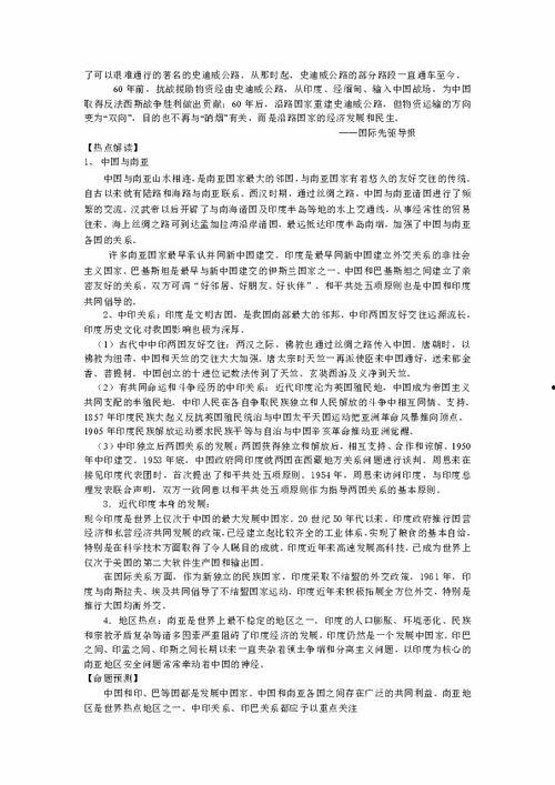 中国教育史的热门话题,中国教育史上的十大里程碑与热点解析
