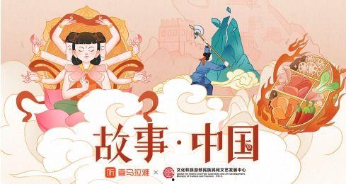 民间故事音频热门话题,探寻古老传说中的智慧之光
