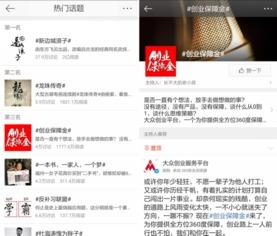 热门话题创业话题,揭秘热门话题背后的商机与挑战