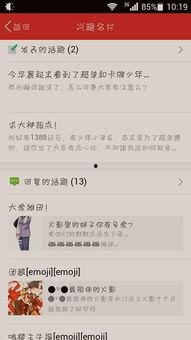在哪儿找到热门话题呢,各大平台热门话题追踪指南