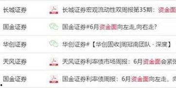 热门话题央行降准了吗,降准与否，揭秘货币政策新动向