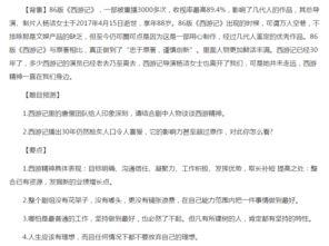 热门话题包括几大类题目,解析当下社会热点与焦点