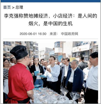 这几天地摊经济热门话题,街头经济新篇章的开启