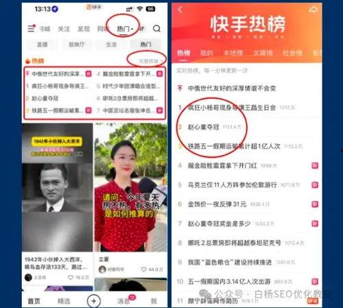 用快手怎么找到热门话题,轻松掌握热门趋势