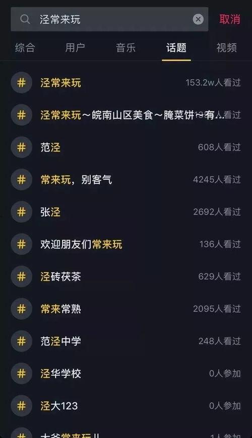 5月15日抖音热门话题,揭秘网络新潮流背后的故事
