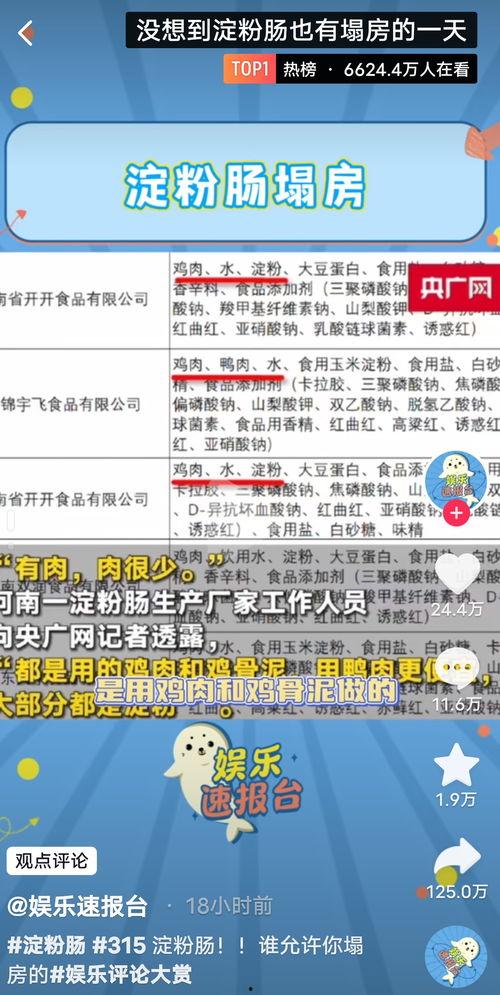 热门话题热榜怎么看,洞察社会脉动与时代风向