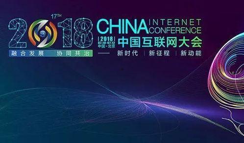 互联网近期热门话题