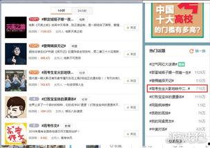 热门话题榜话题,聚焦社会热点，解码时代脉搏