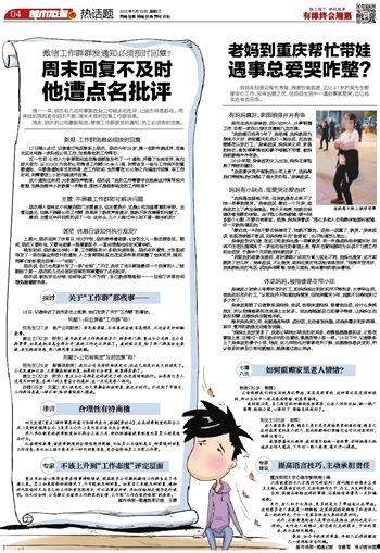报纸选用的一些热门话题,解码当下热门话题