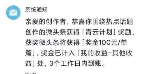 微头条的热门话题哪里找,聚焦热点，洞察社会脉动