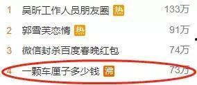 微博热门话题一条多少钱,一条价值几何？揭秘热门话题背后的经济价值