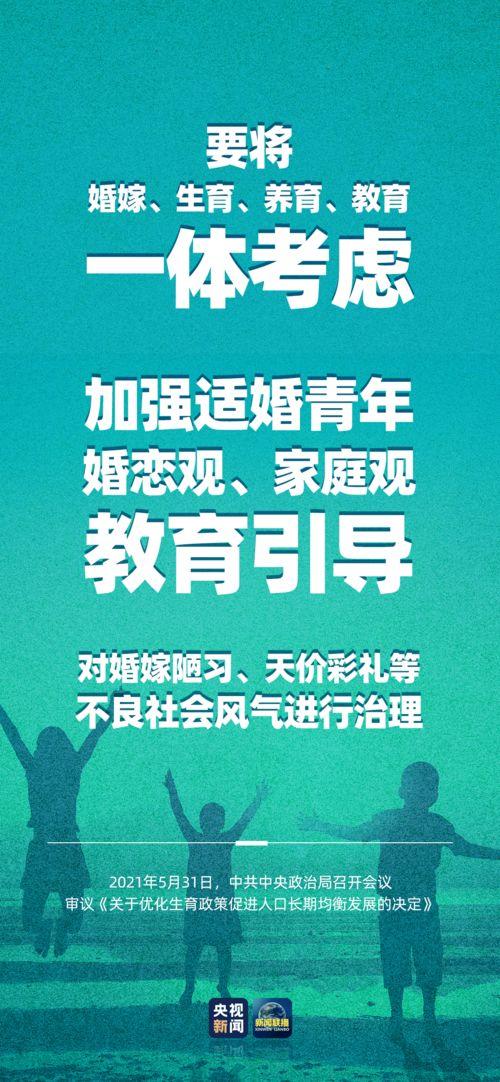 热门话题三胎政策文案,共绘人口发展新蓝图