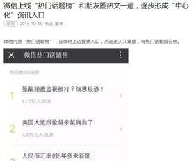 一周内的热门话题短句,社会热点与民生关切盘点