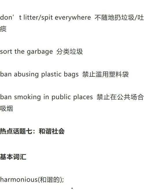 高考临近的热门话题英语,备战冲刺，梦想起航