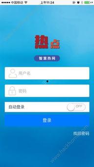 热门话题app软件开发,打造潮流资讯的掌上乐园