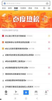 今日热门话题热搜榜排名,今日热门话题盘点
