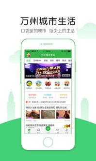 万州同城热门话题在哪,热门话题盘点，同城热议一网打尽
