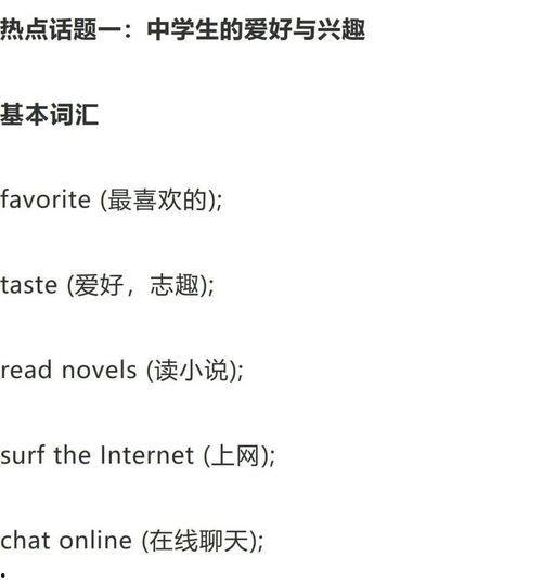 十月份最热门话题英语,October's Buzzing Topics: A Roundup of the Hottest English Conversations