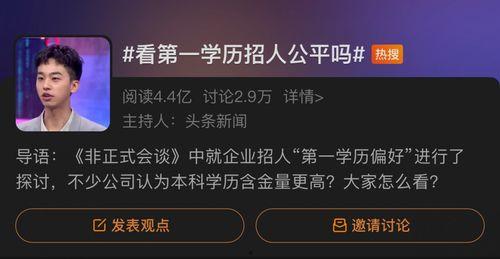 第一个热门话题是,引领潮流的焦点解析
