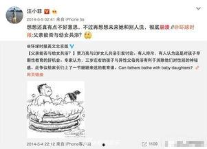 热门话题女儿奴全文阅读,父爱如山，宠爱无疆