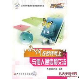 有关互联网热门话题的书,互联网热门话题深度解析