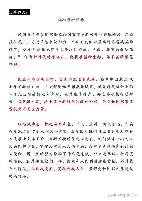 热门话题向英雄致敬作文,聚焦时代热点，谱写英雄赞歌
