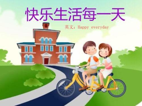 开心每一天热门话题英文,Embracing Joy: A Daily Dive into the Top Trending Topics on Happy Every Day