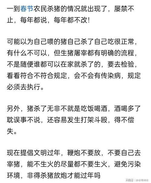 热门话题杀年猪什么意思,杀年猪背后的文化内涵与时代变迁