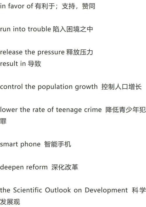 一季度十大热门话题英语,Top 10 Hot Topics in Q1: A Glimpse into the Current English-speaking World