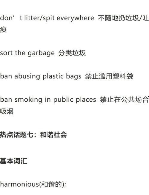 一季度十大热门话题英语,Top 10 Hot Topics in Q1: A Glimpse into the Current English-speaking World