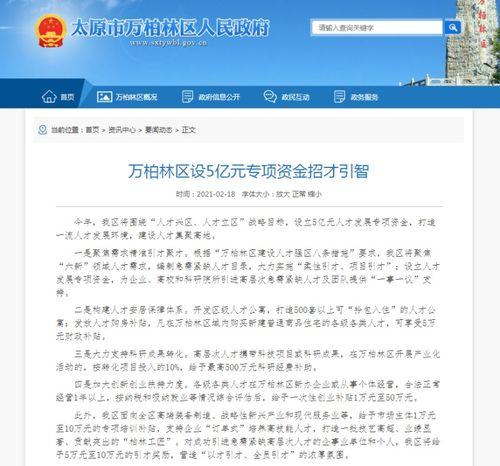 太原地产热门话题在哪,聚焦城市核心区域发展动态