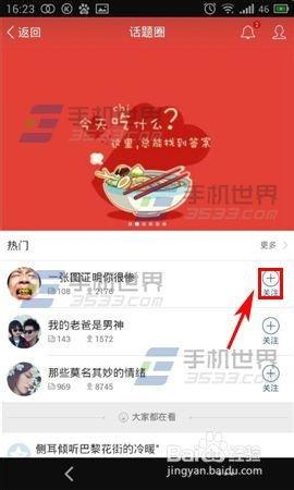 话题圈热门话题,解码当下社会热点现象