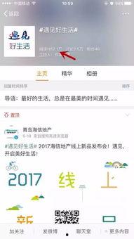 无心的相遇热门话题微博,微博热议，揭秘网络社交的奇妙缘分