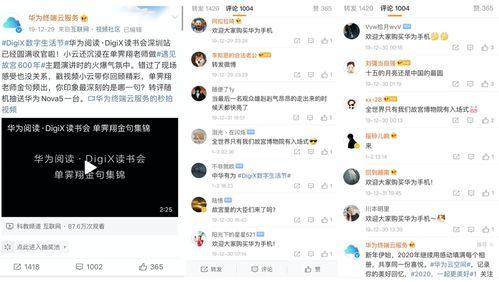 无心的相遇热门话题微博,微博热议，揭秘网络社交的奇妙缘分