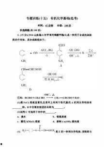 有机化学热门话题知乎,探索知乎热门话题解析
