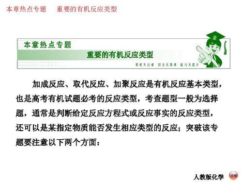 有机化学热门话题知乎,探索知乎热门话题解析