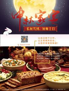 中秋家宴上热门话题英文,Top Talk Topics at the Mid-Autumn Festival Banquet