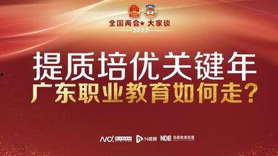 最近职业教育热门话题,重塑技能培训，赋能未来就业