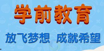 当下学前教育的热门话题,探索创新与融合发展的新篇章