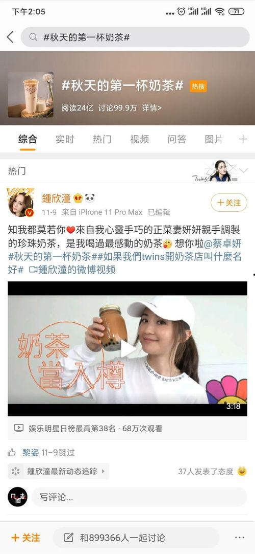 奶茶店上热门话题怎么写,如何打造热门话题