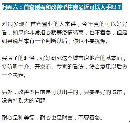 房子最热门话题怎么写,揭秘当下最热门的房产话题