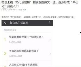 添加话题热门话题,探索科技与生活的完美融合