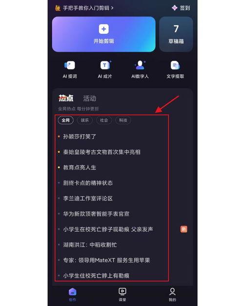 添加话题热门话题,探索科技与生活的完美融合