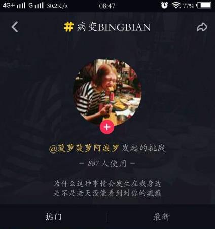 手势舞抖音 热门话题,跟随潮流，舞动青春风采