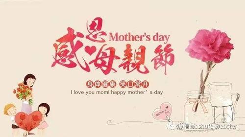热门话题亲爱的妈妈英语,致敬亲爱的妈妈